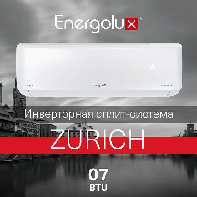 Кондиционер инверторного типа Energolux ZURICH SAS07Z6-AI / SAU07Z6-AI