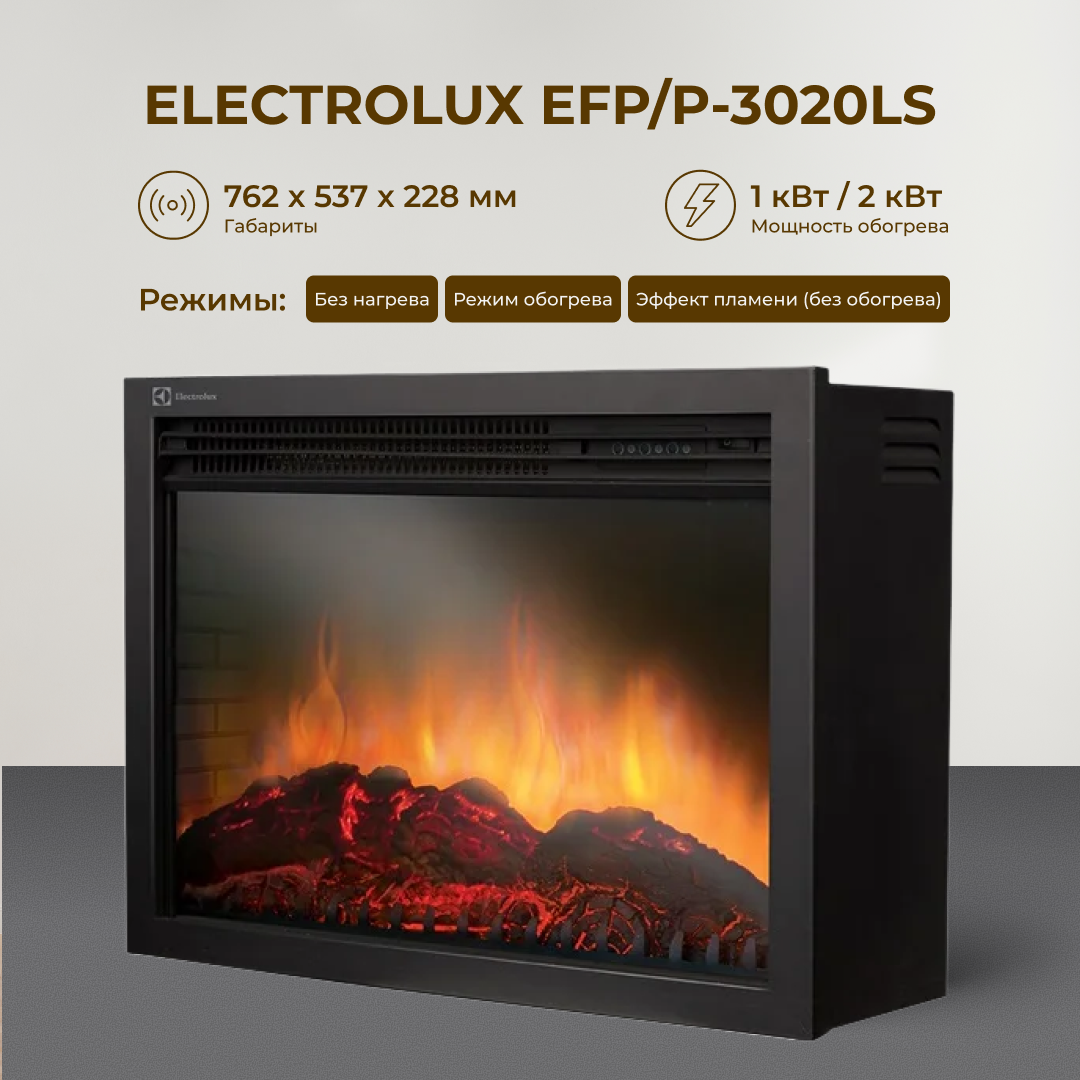 Электрический камин Electrolux EFP/P-3020LS