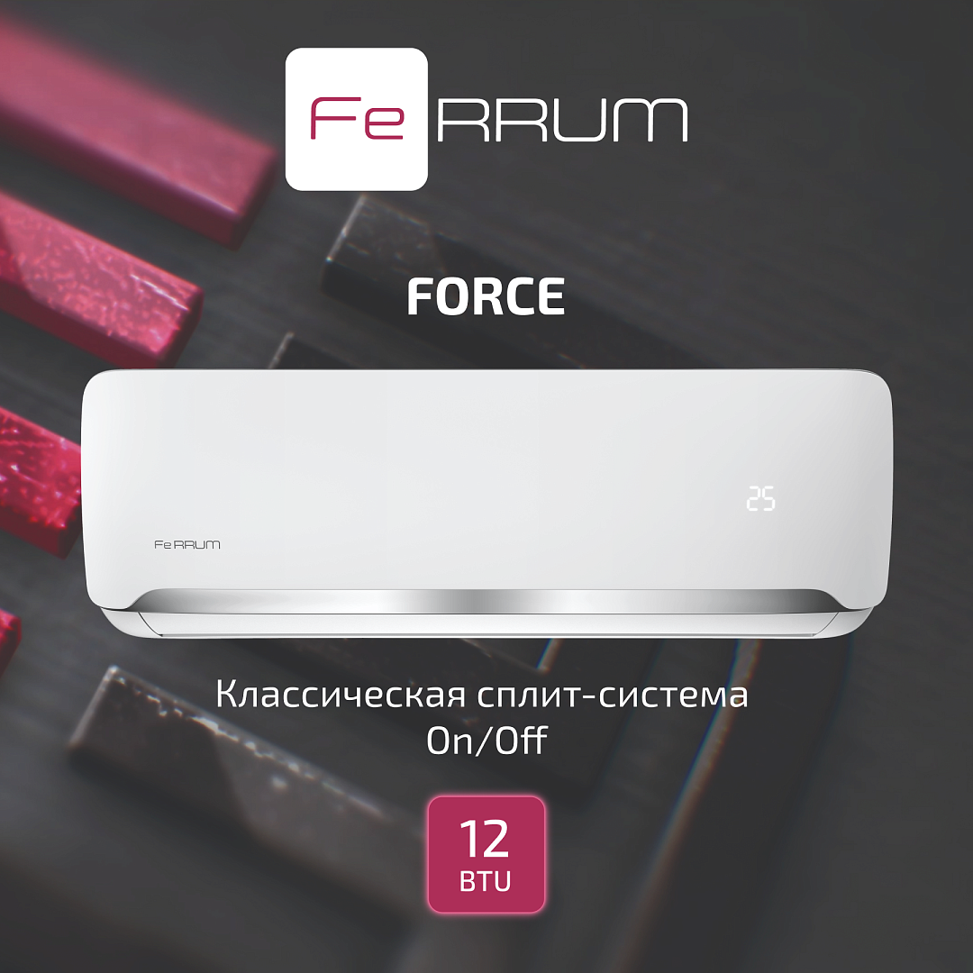Кондиционер on/off Ferrum FIS12F2 / FOS12F2