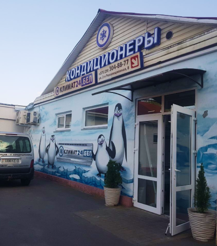 Главный офис