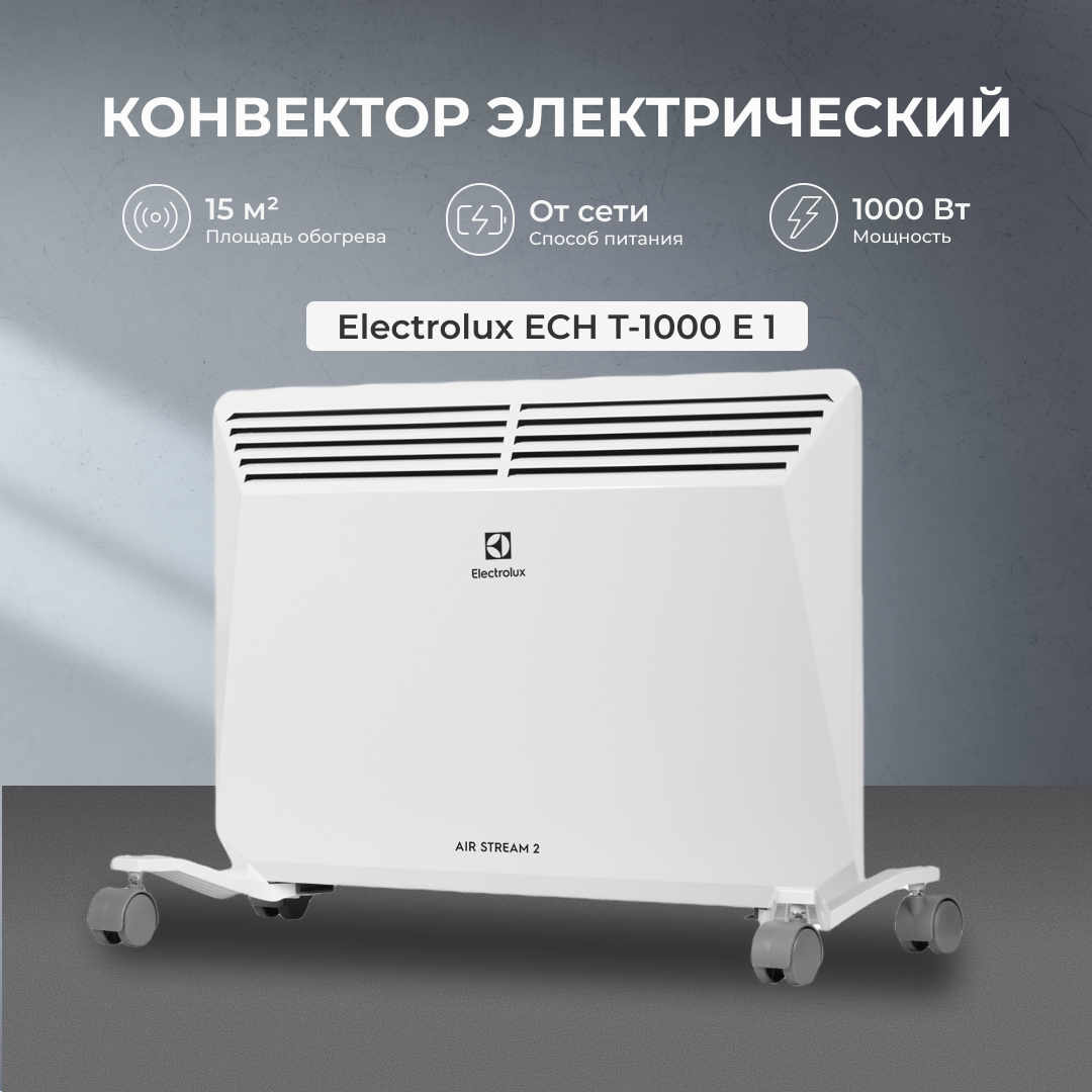 Конвектор электрический Electrolux ECH/T-1000 E