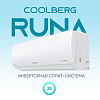 Кондиционер инверторного типа СOOLBERG Runa inverter CI-24R1-IN / CI-24R1-OUT