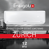 Кондиционер инверторного типа Energolux ZURICH SAS12Z6-AI / SAU12Z6-AI