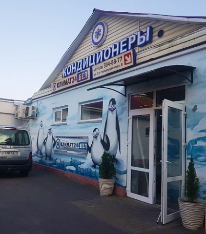 Главный офис