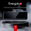 Кондиционер инверторного типа Energolux Murren SAS12M1-AIB / SAU12M1-AIB