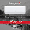 Кондиционер инверторного типа Energolux DAVOS SAS09R1-AI / SAU09R1-AI