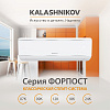 Кондиционер on/off KALASHNIKOV Форпост KVAC-18IN-FP1 / KVAC-18OD-FP1